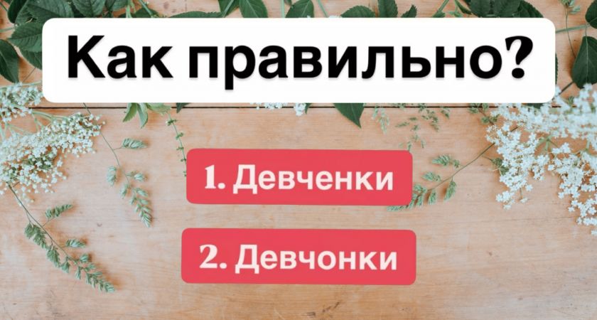 В этом слове делают ошибку даже гении, хотя оно простое — вспомните, как пишется правильно?