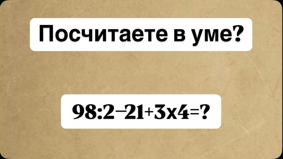  :    98:2?21+3&times;4?    12 ,  