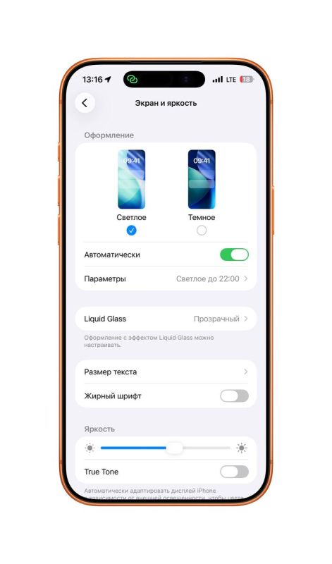 Как избавиться от эффекта «Жидкого стекла» на устройствах с iOS