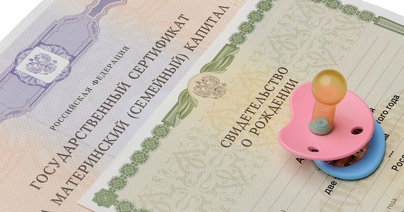 Новые перспективы материнского капитала: депутаты предлагают прогрессивный подход
