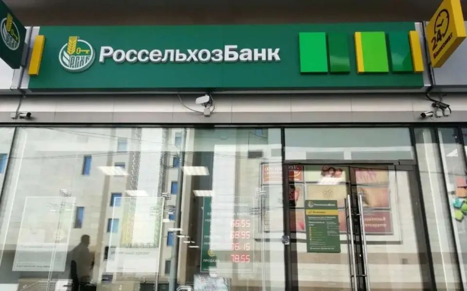Спор о вкладе: Россельхозбанк против вкладчика — кому быть правым?