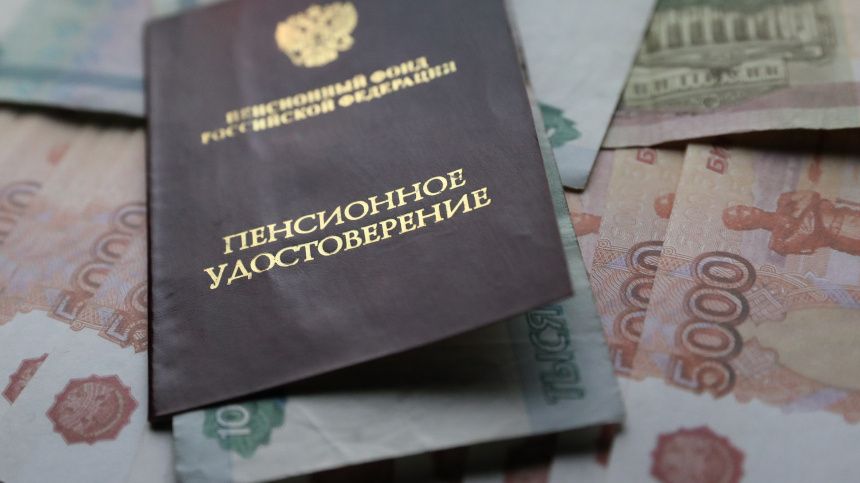 Пенсии для неработающих россиян: что ждать в 2026 году?