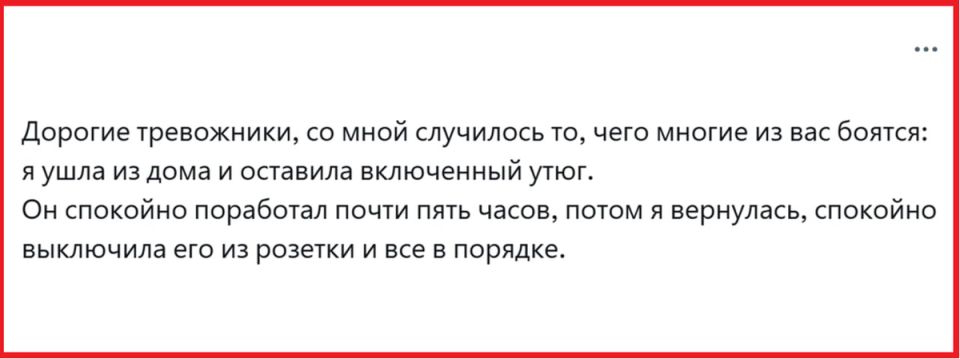 Что тревожит нас при выходе из дома? Взгляд на повседневные страхи