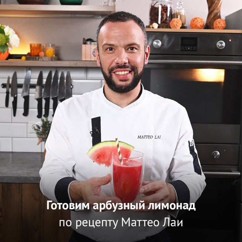 Летнее освежение: как приготовить лимонад из арбуза по рецепту шеф-повара Маттео Лаи