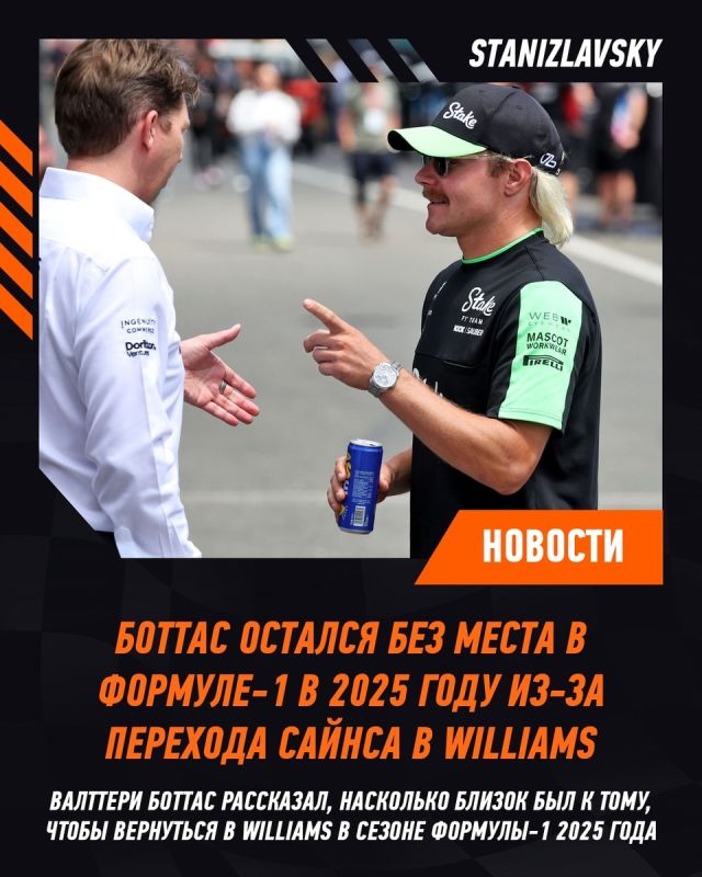 Боттас остается вне гонок: в чем причина его отсутствия в Williams?