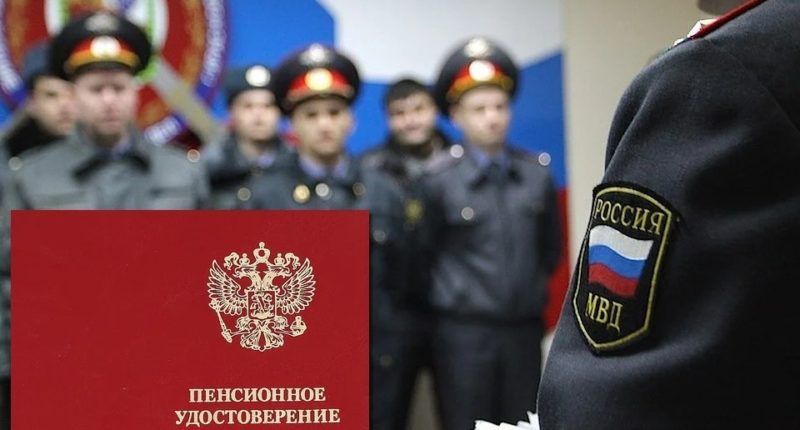 Как не потерять заслуженную пенсию: истории сотрудников МВД о льготной выслуге лет