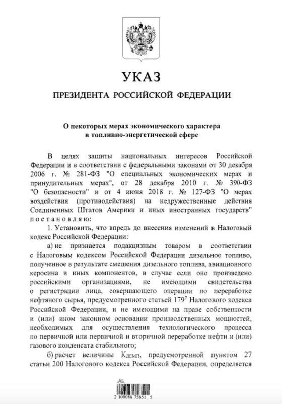 Мораторий на обнуление топливного демпфера: что изменится для российского рынка?