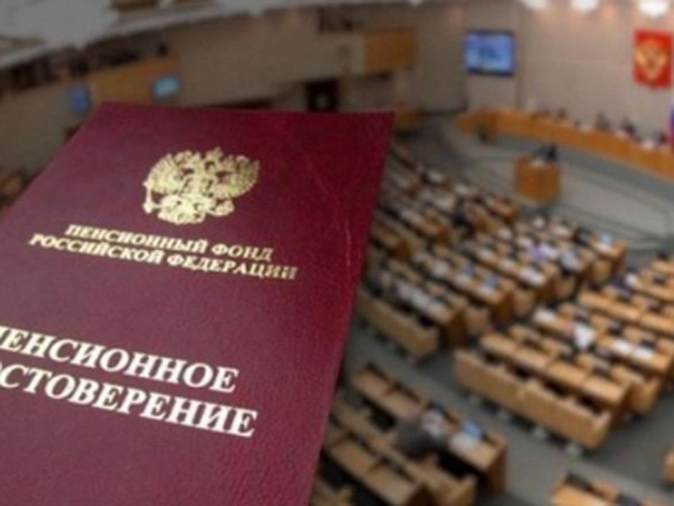 Пенсионная система России: необходимость действий