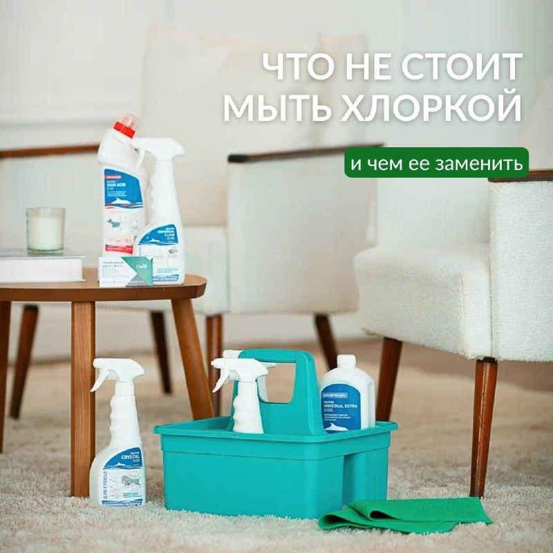 Неприятные сюрпризы: что не стоит мыть хлоркой и чем это можно заменить