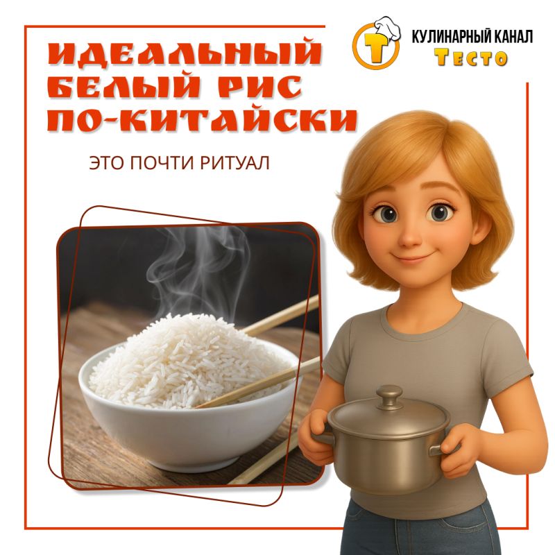 Погружение в искусство приготовления риса: секреты китайской кухни