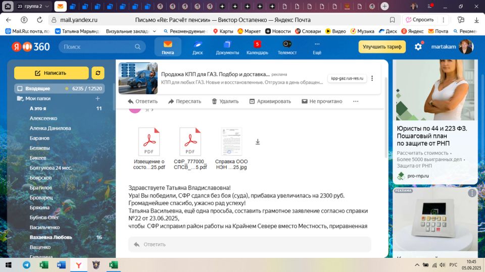 Как избежать судебных разбирательств и получить заслуженную пенсию