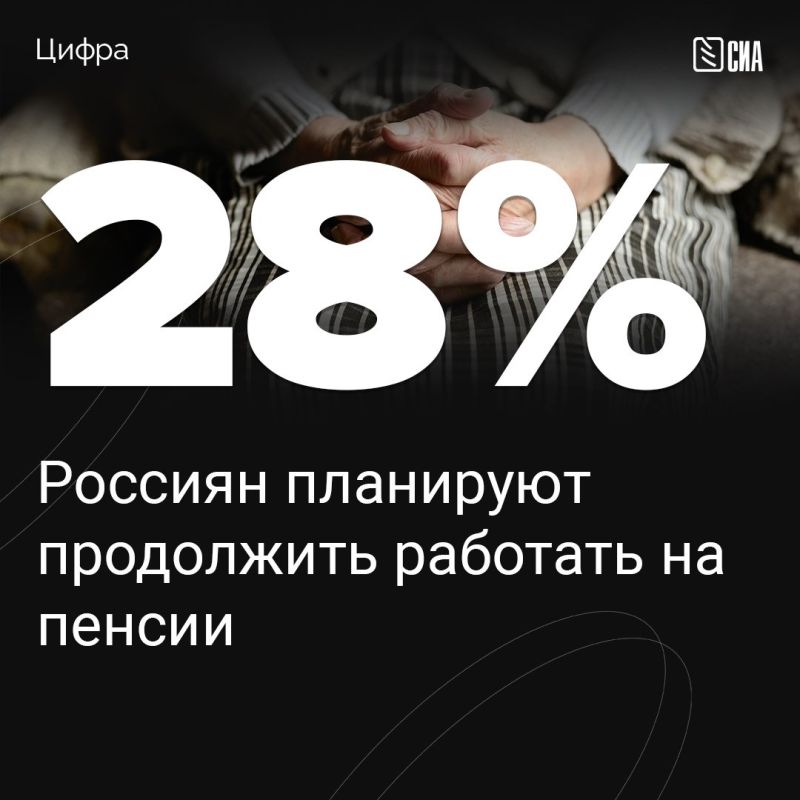 Преобразование восприятия пенсии: россияне готовы работать до конца жизни