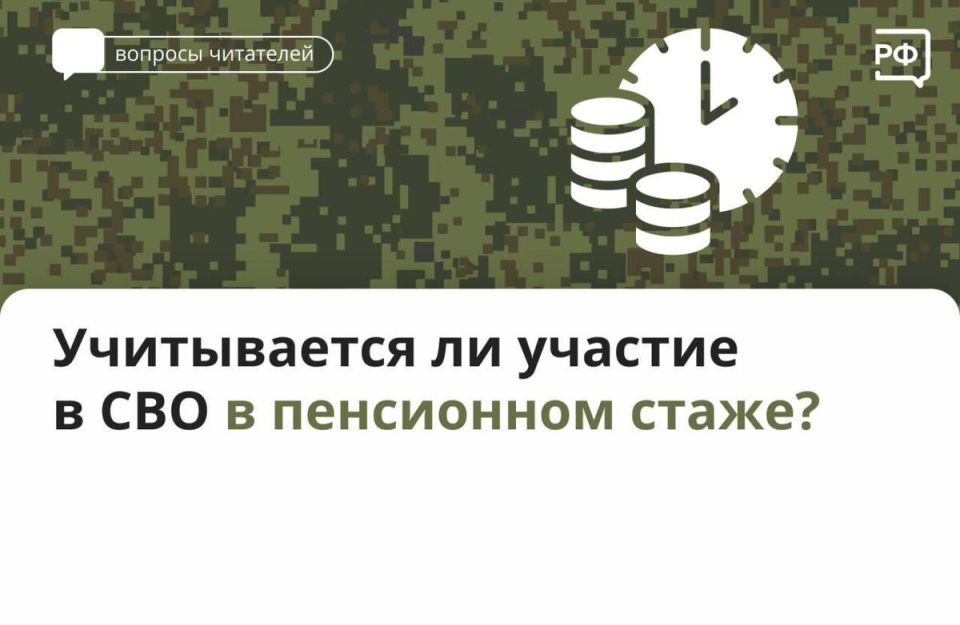 Военная служба и пенсия: двойной стаж для участников СВО