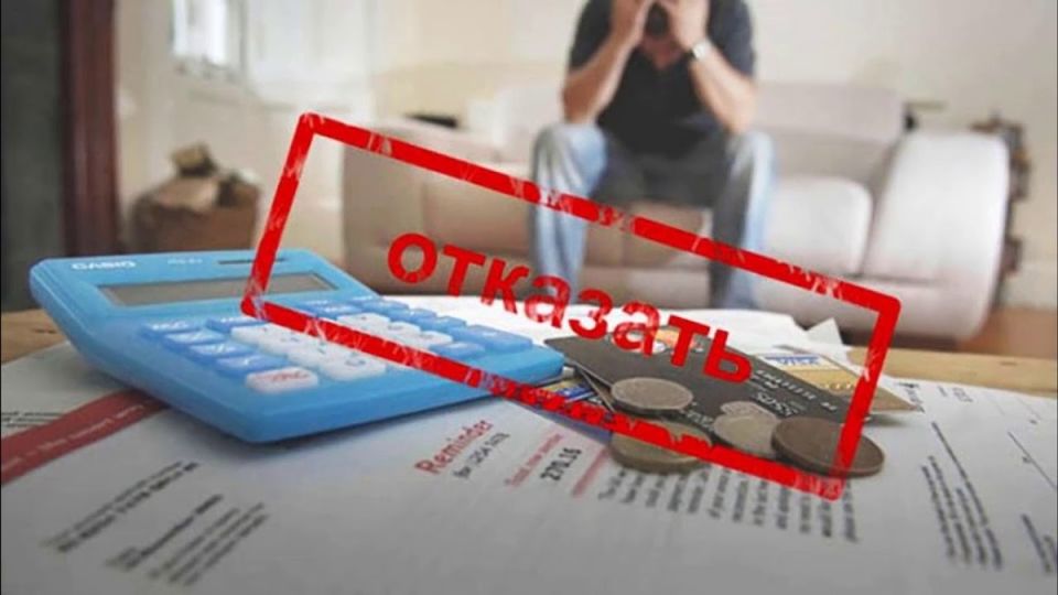 Заем с плохой кредитной историей: что нужно знать