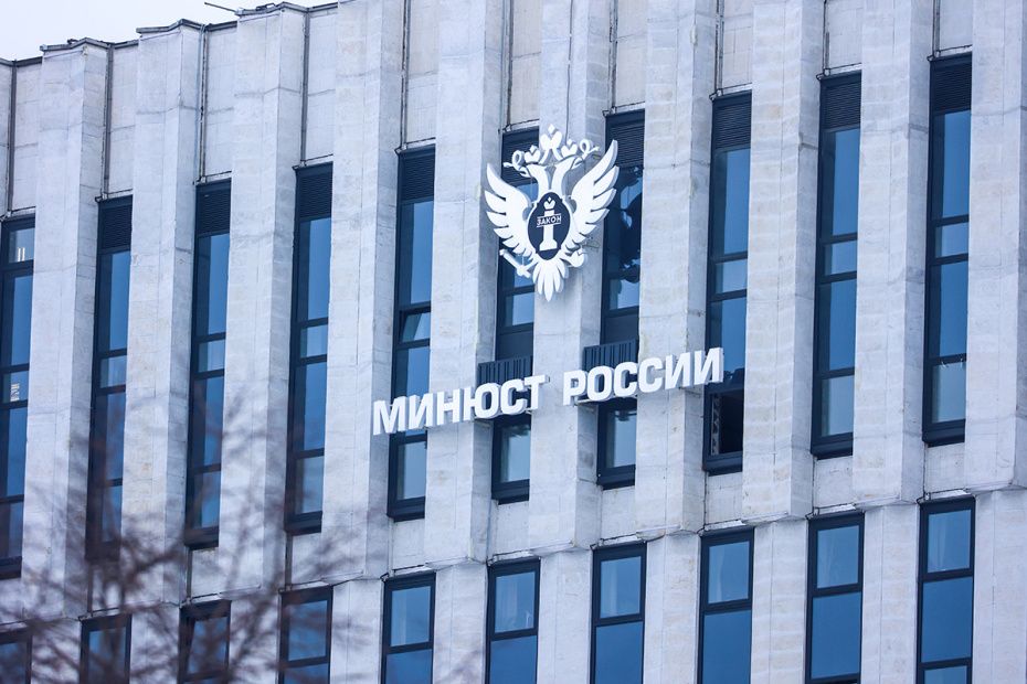 На горизонте — нежелательные организации: Минюст пополнил свой список