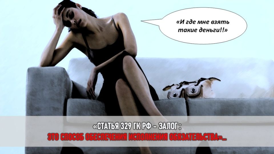 Неправильные вложения: Дача, которая может обернуться бедой