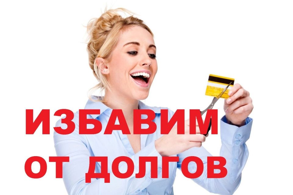 Когда обещания юристов об одном банкротстве превращаются в судебные разбирательства