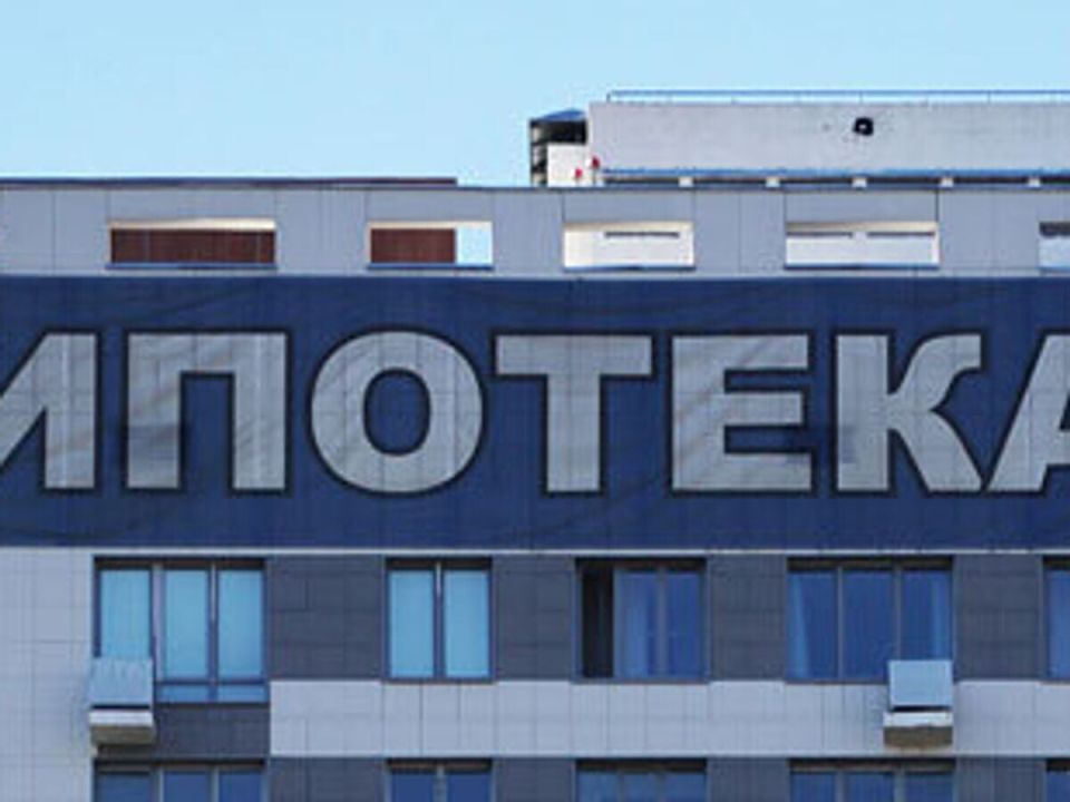 Ипотечное кредитование в России: небольшой рост и новые тренды