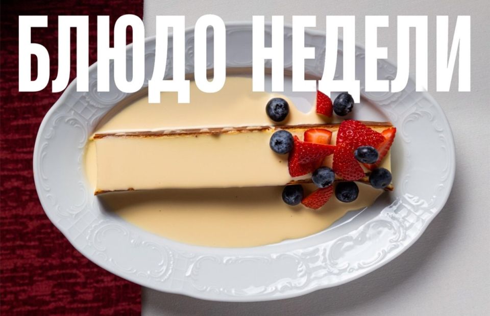 Творожная запеканка из InOut Bistro: гастрономическое путешествие в детство