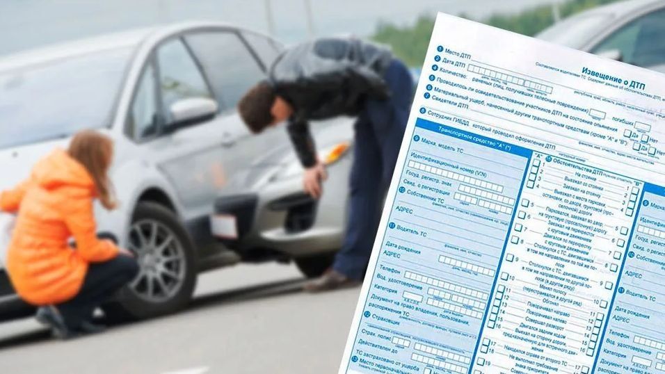 Что нужно знать об европротоколе: важные изменения и пошаговая инструкция