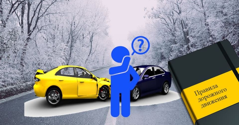 Как не попасть в неприятности после ДТП: важные советы для водителей