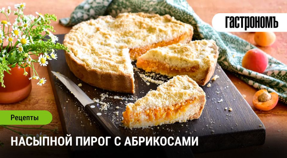 Нежный запечённый пирог с абрикосами: наслаждение для гурманов