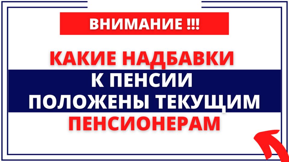 Несоразмерные возможности пенсионеров: важные доплаты, которые незаслуженно забыты