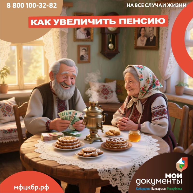 Способы увеличить объем пенсионных баллов