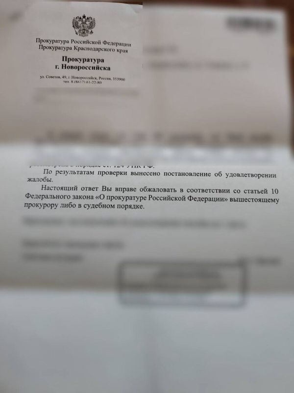 Неожиданный поворот: отмена постановления об отказе и новое рассмотрение дела