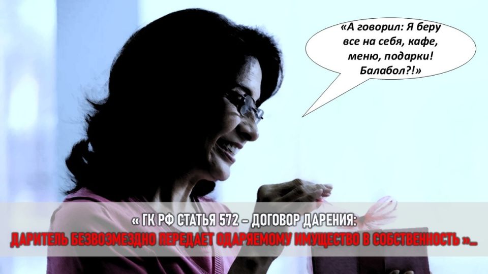 Как добросердечная 'сватя' обманула доверчивую жертву на 750 тысяч рублей