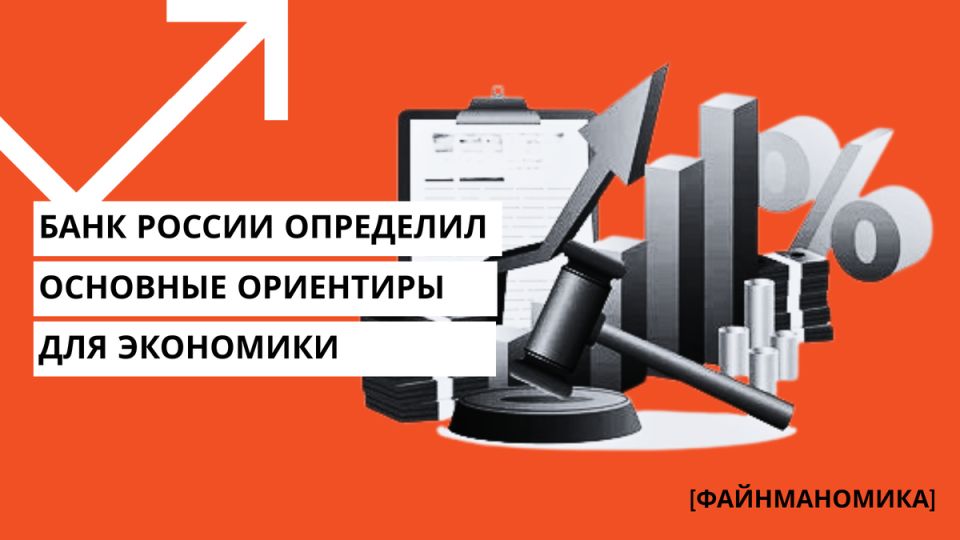 Как Центральный банк России поддерживает экономическую стабильность в 2025 году