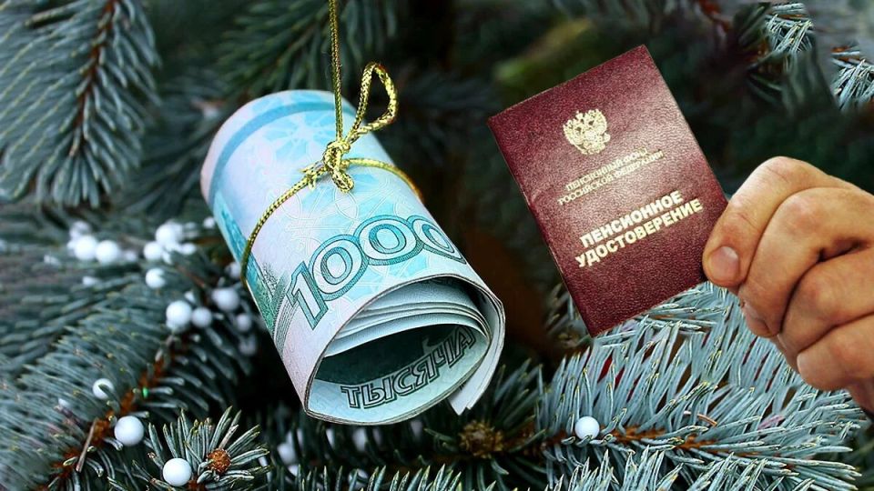 Долгожданные новогодние праздники: россиян ожидает щедрая выплата перед праздниками