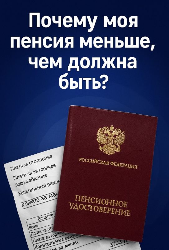 Как роскошь пенсии превращается в пени: секреты, о которых молчат