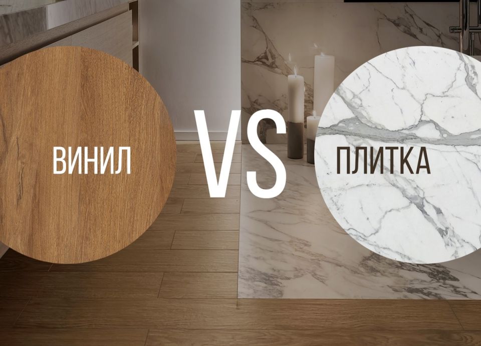 Керамогранит или кварцвиниловый ламинат: что выбрать для вашего дома?