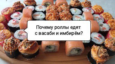 Секреты японской кухни: почему к суши подают имбирь, васаби и соевый соус