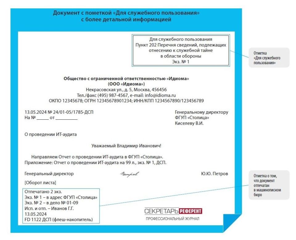 Секреты оформления служебных документов: как избежать ошибок