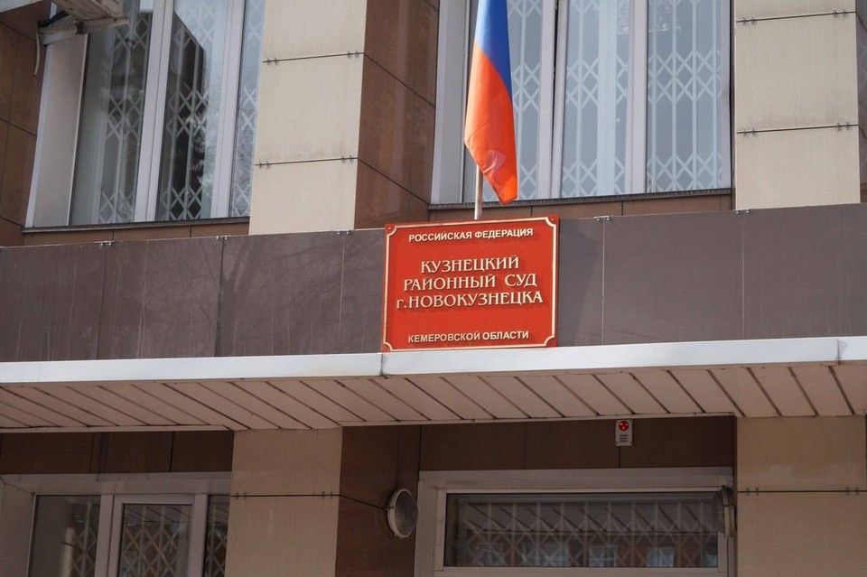 Новокузнечанин приговорён к обязательным работам за радикальные высказывания в сети