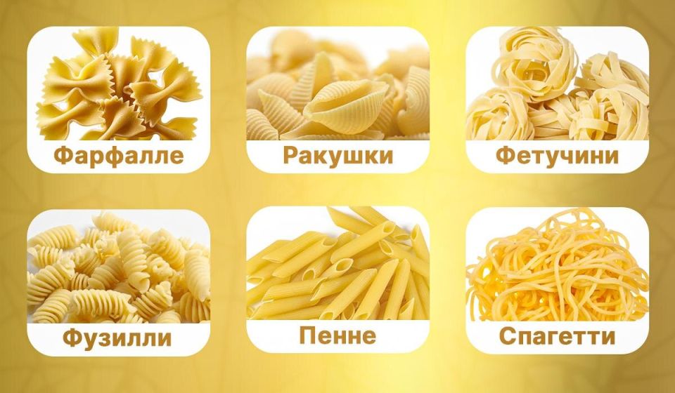 Что говорит о вас любимая паста?