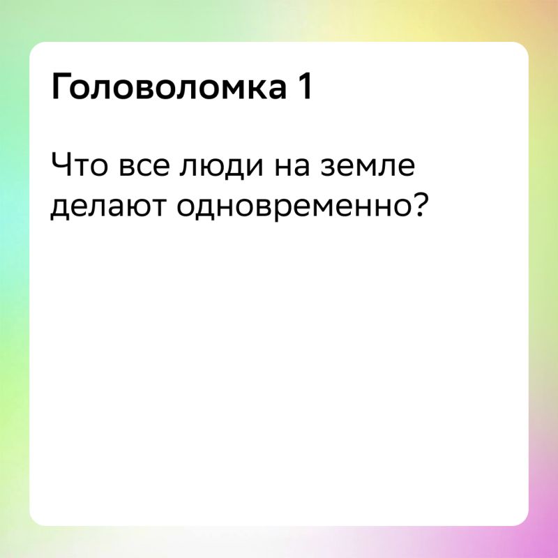 Уникальные головоломки для взрослых: прокачайте свои мозги с помощью логических задач