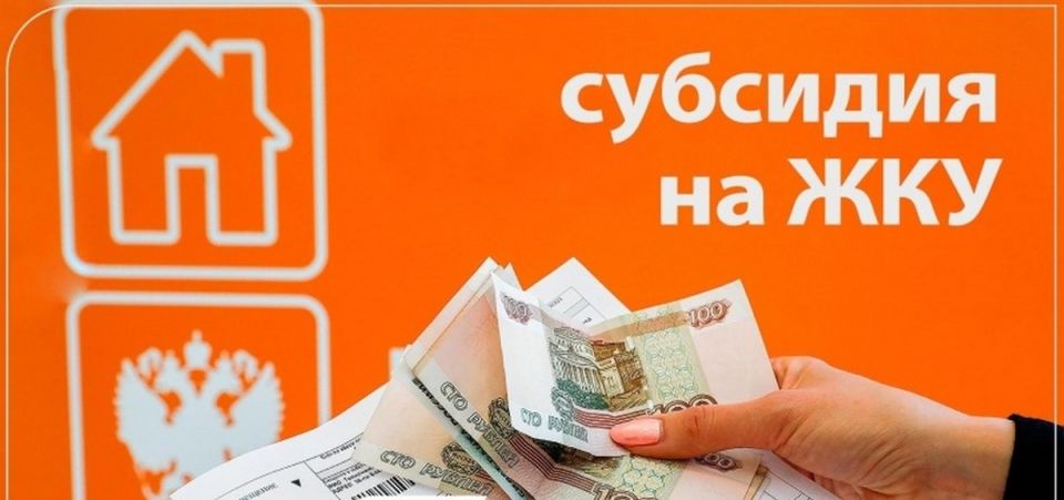 Как получить субсидию на оплату коммунальных услуг в 2025 году: пошаговая инструкция