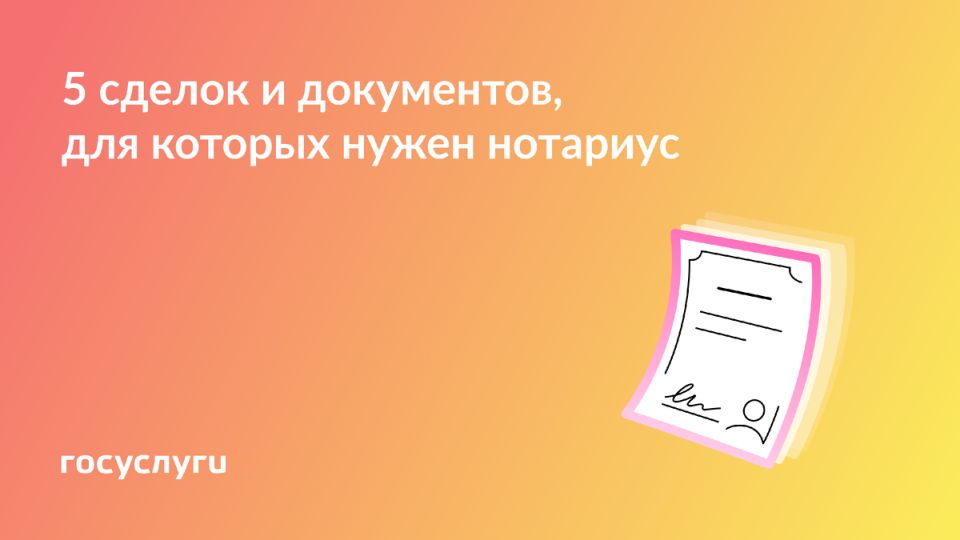 Когда стоит обращаться к нотариусу: основные случаи, которые нельзя игнорировать