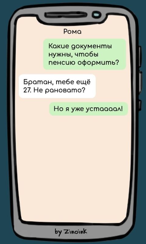 Пенсионный юмор: как выжить и не потерять настроение на пенсии