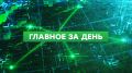 Российская армия освободила населенный пункт Радьковка в Харьковской области