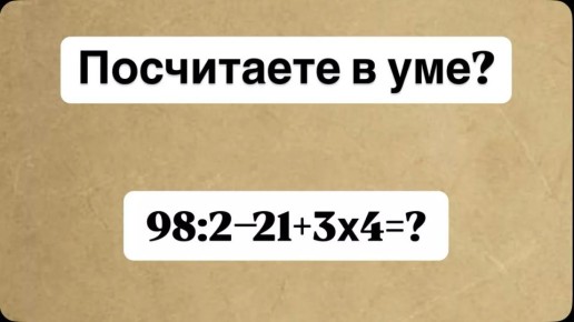 :    98:2?21+3&times;4?    12 ,  