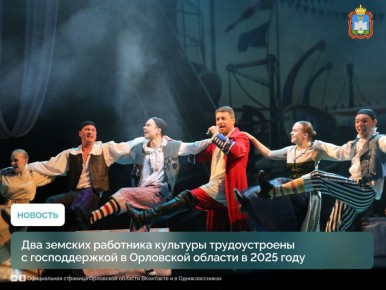 В рамках национального проекта «Семья» стартовала программа «Земский работник культуры»!