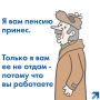 Пенсионные изменения 2025 года: Кому и как назначат досрочную пенсию