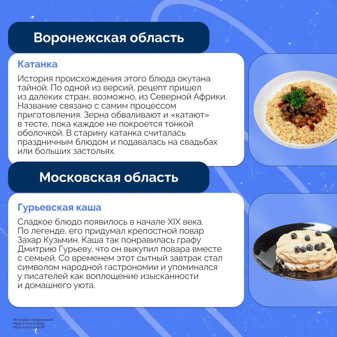 Вкус России: приглашаем в кулинарное путешествие по регионам! Вкус России: приглашаем в кулинарное путешествие по регионам!