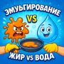 Как эмульгирование меняет повседневную жизнь и чистоту в доме