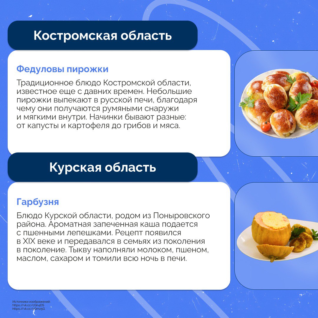 Вкус России: приглашаем в кулинарное путешествие по регионам! Вкус России: приглашаем в кулинарное путешествие по регионам!