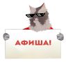 У школьников начинаются каникулы, как провести их первые дни с пользой – рассказываю в еженедельной афише!
